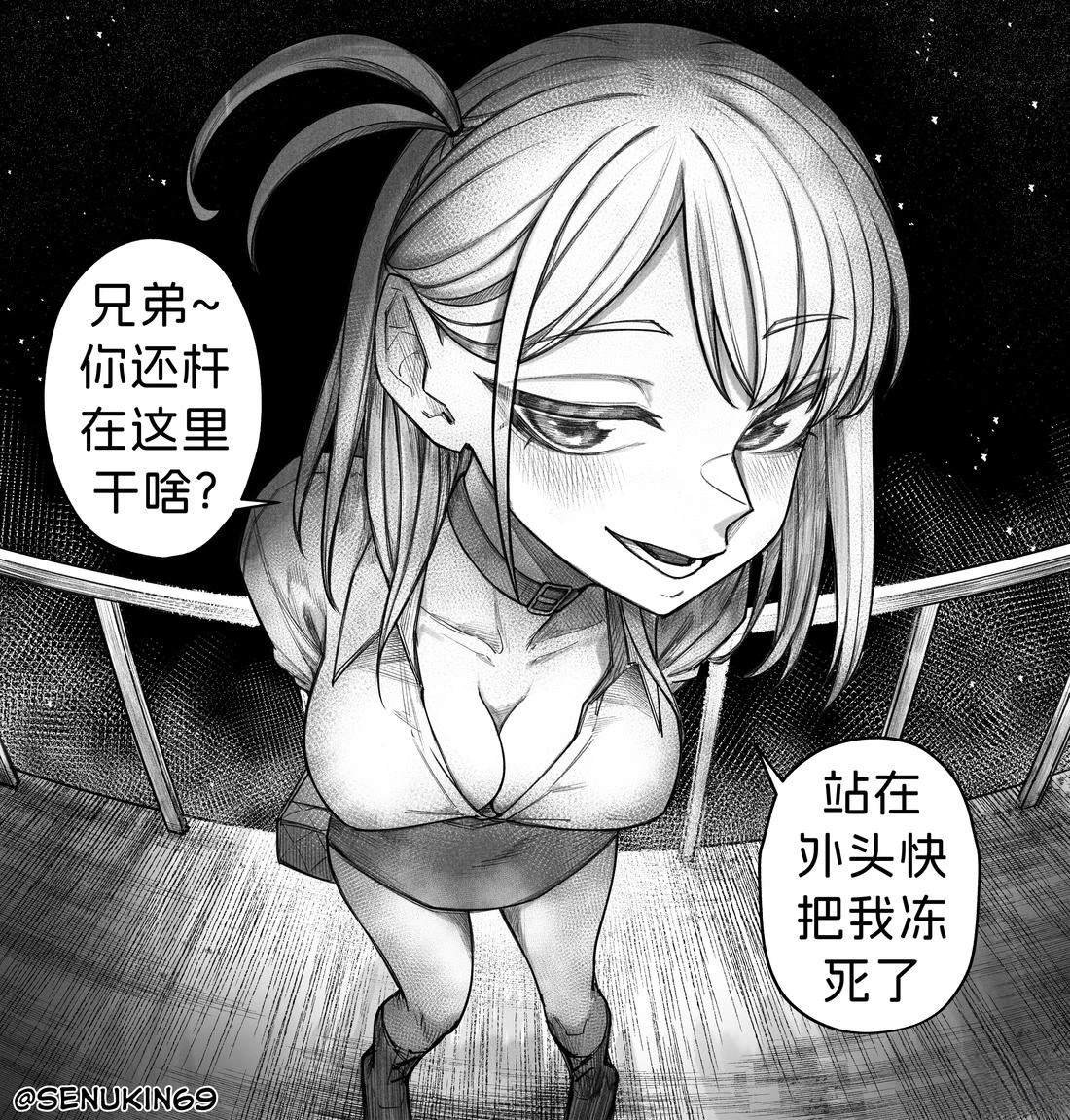 扮成好兄弟的前任，上门看望他Part1