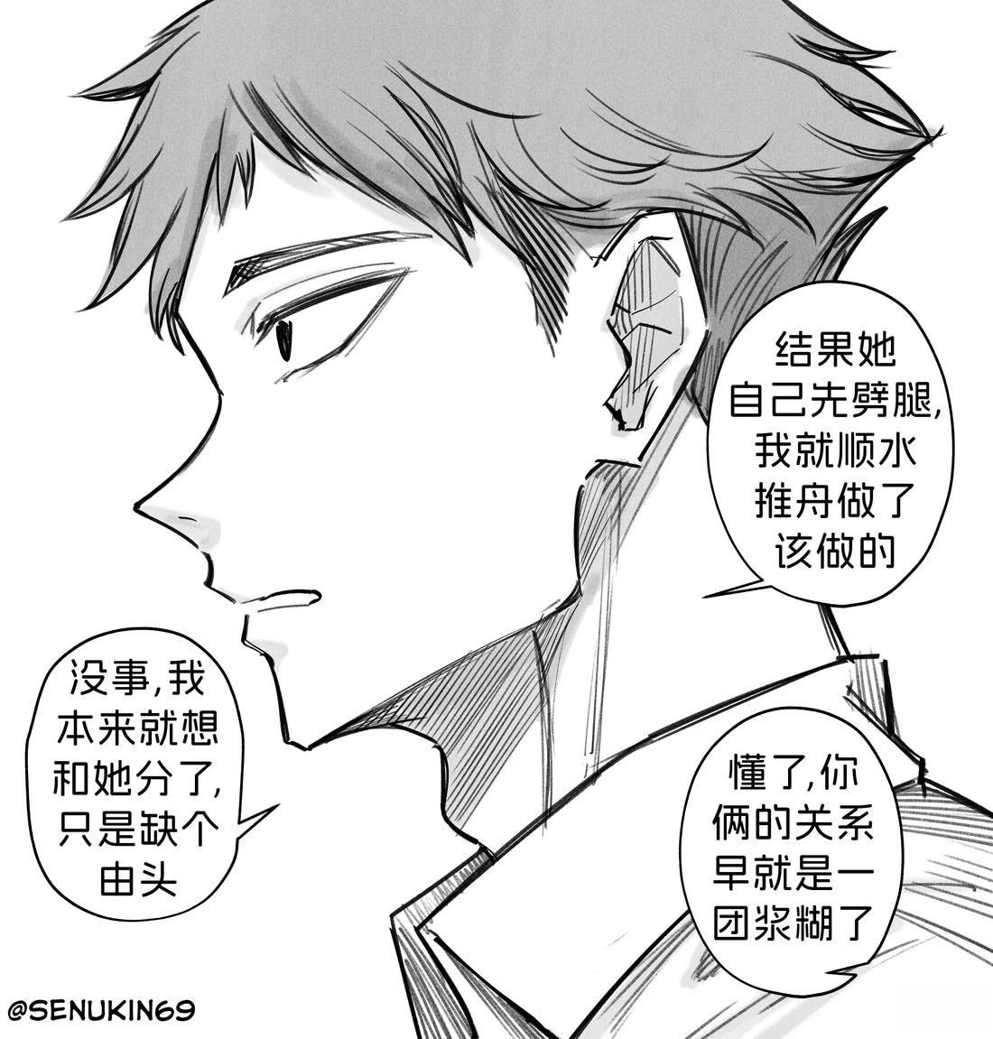 扮成好兄弟的前任，上门看望他Part1