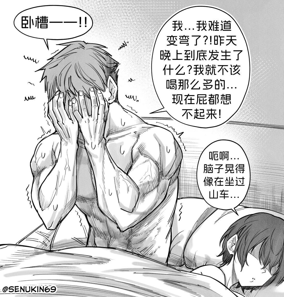 扮成好兄弟的前任，上门看望他Part1