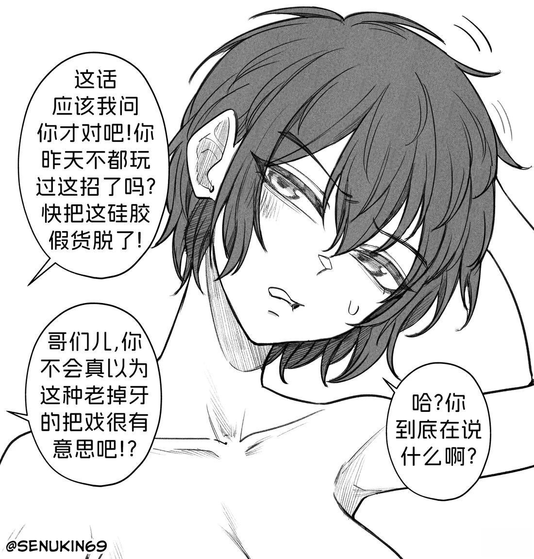 扮成好兄弟的前任，上门看望他Part2