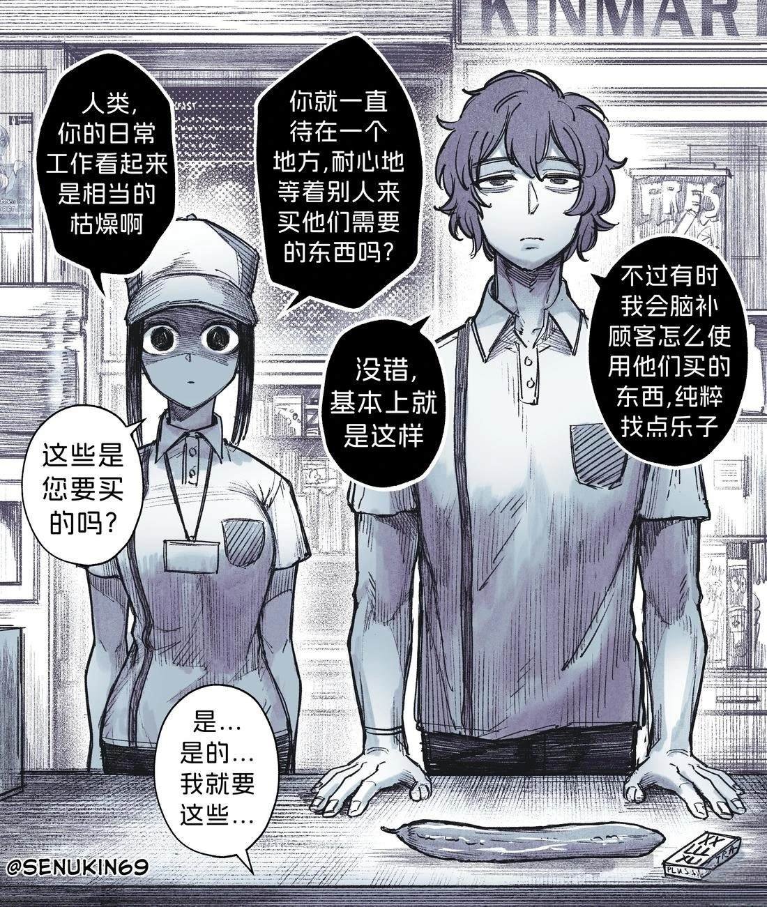 我的同事是个邪异实体