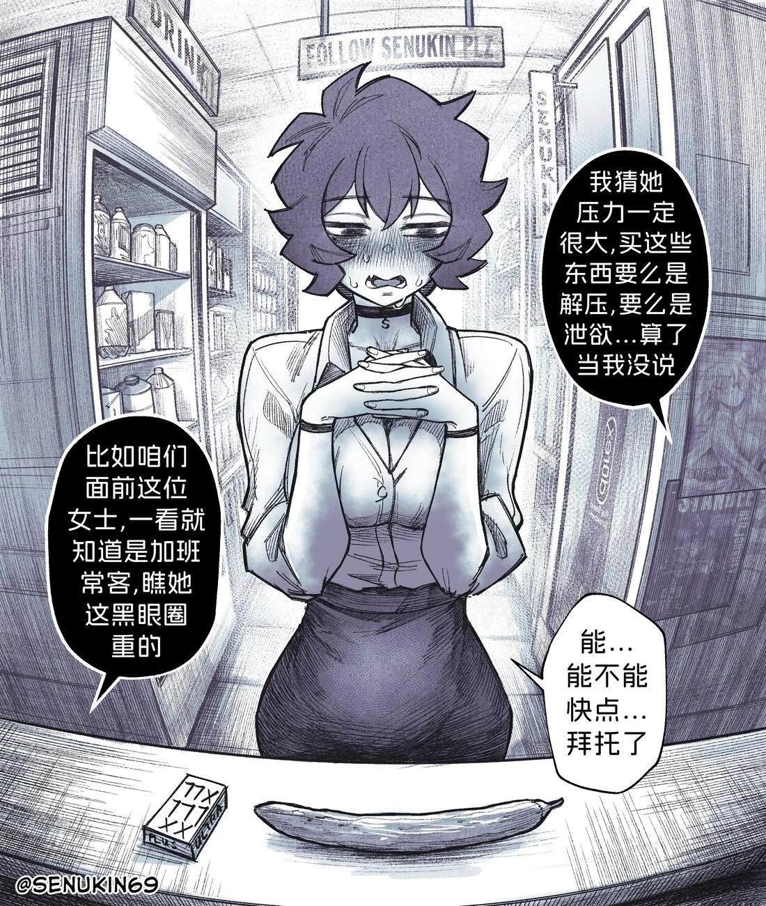 我的同事是个邪异实体