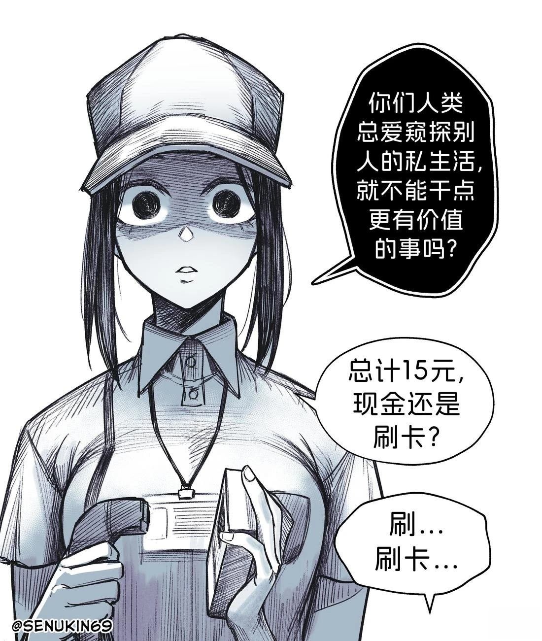 我的同事是个邪异实体