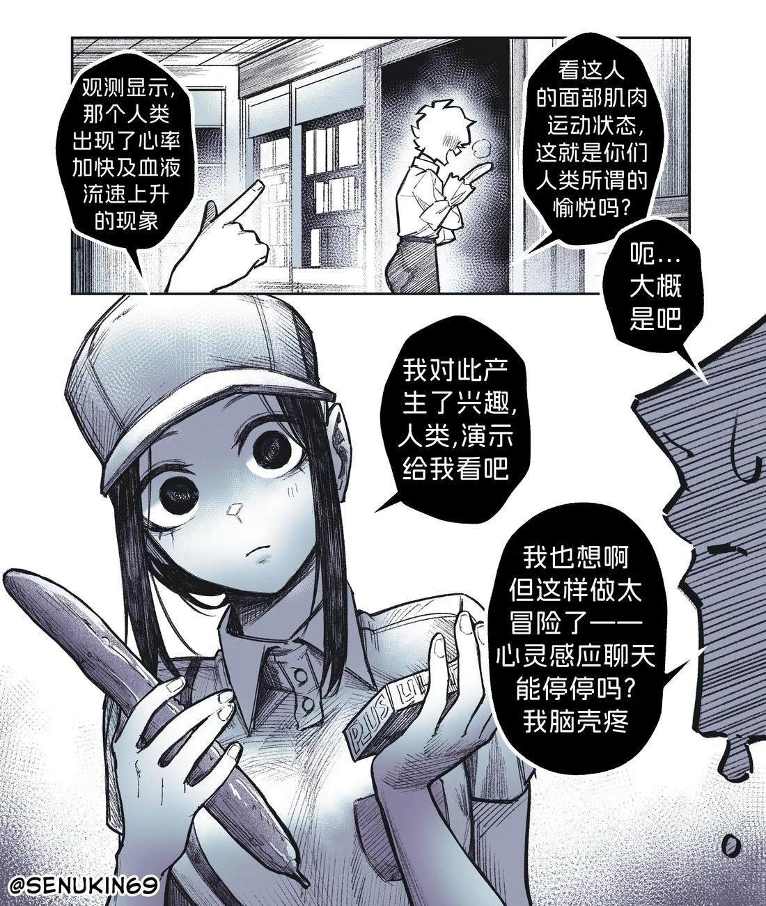 我的同事是个邪异实体