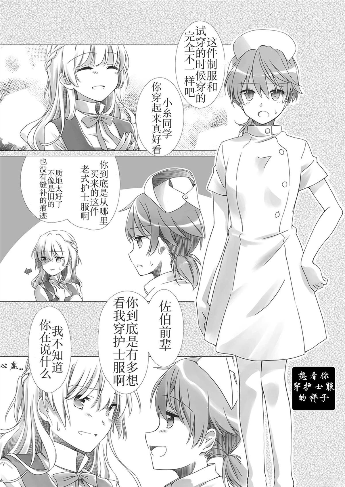 关于佐侑2