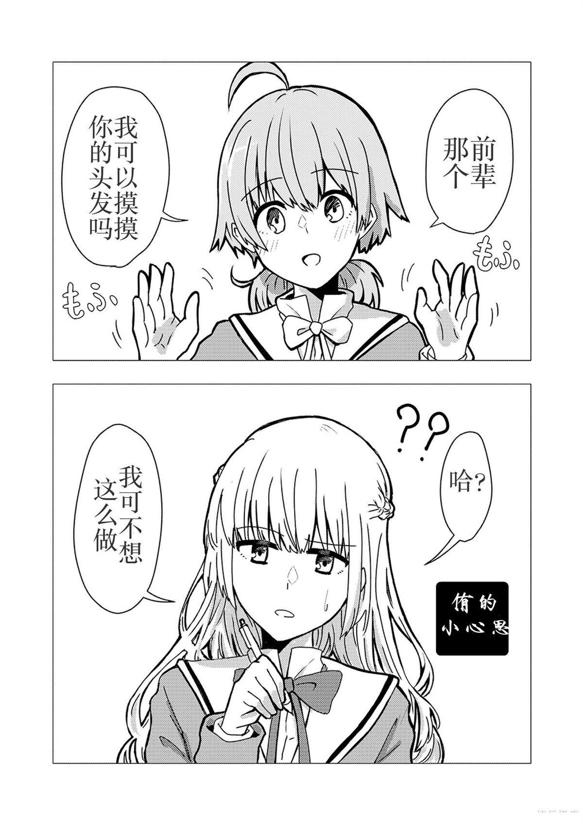 关于佐侑2
