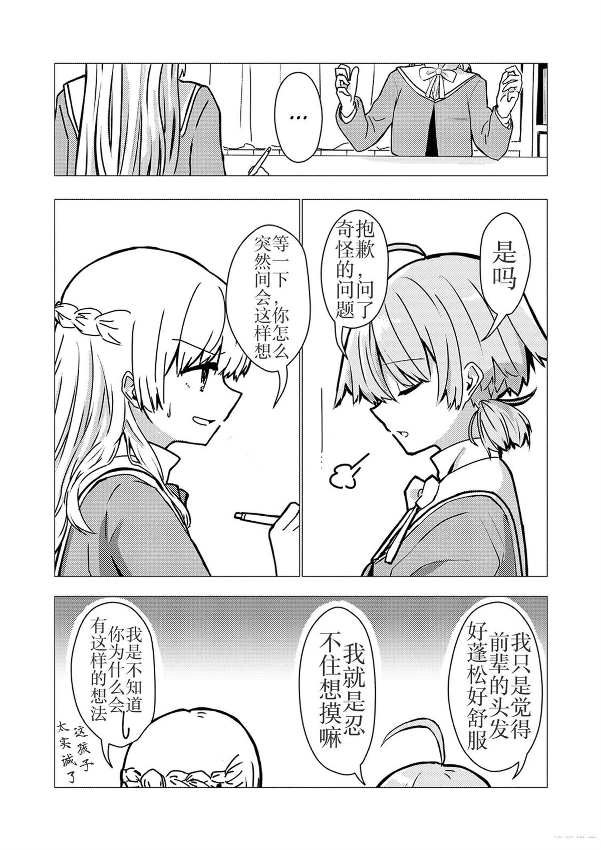 关于佐侑2