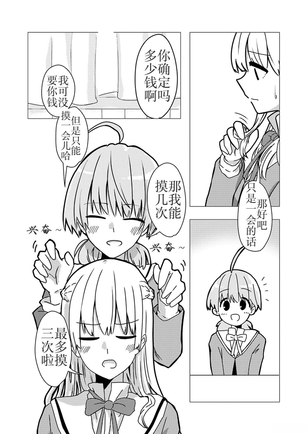 关于佐侑2