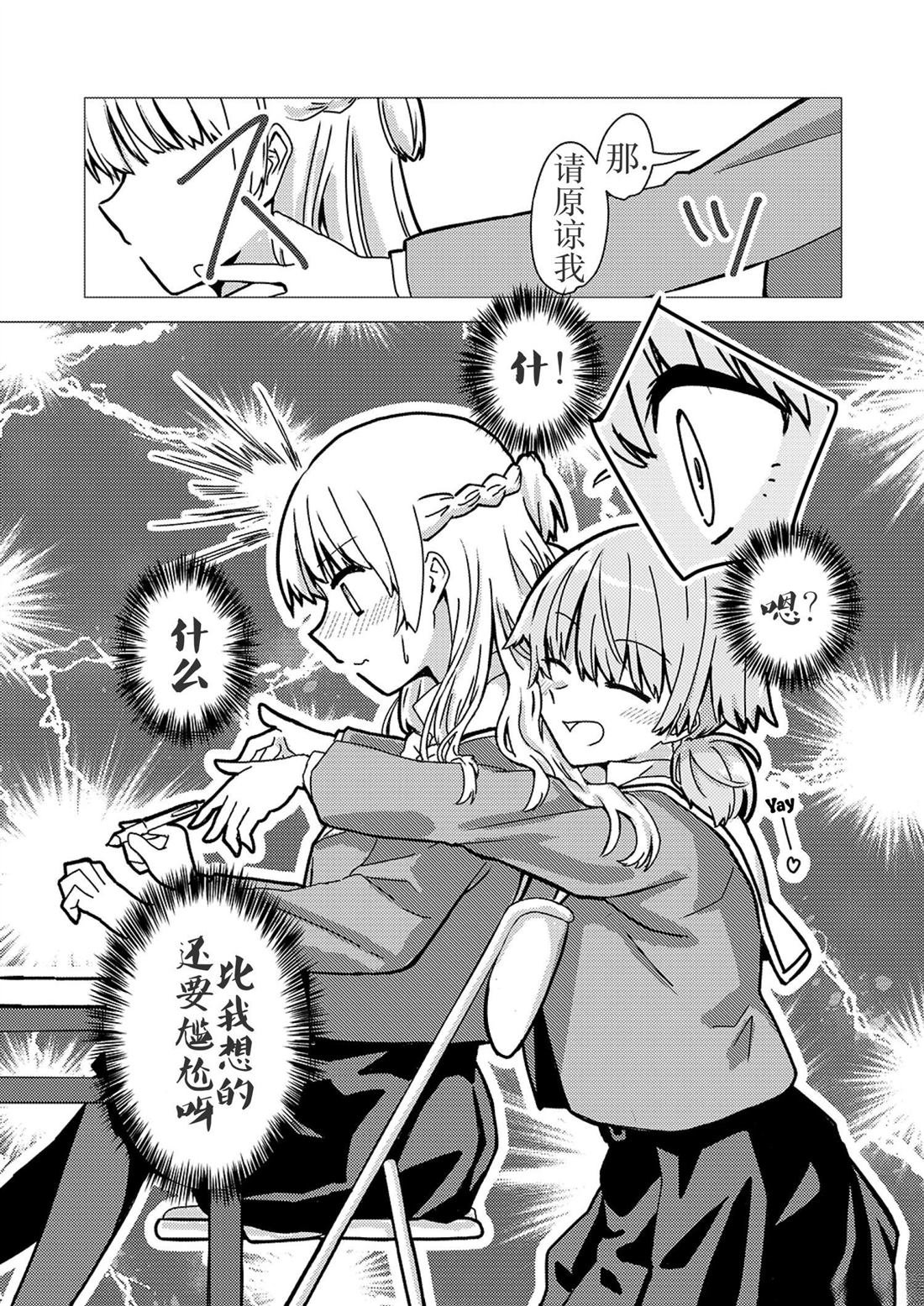 关于佐侑2
