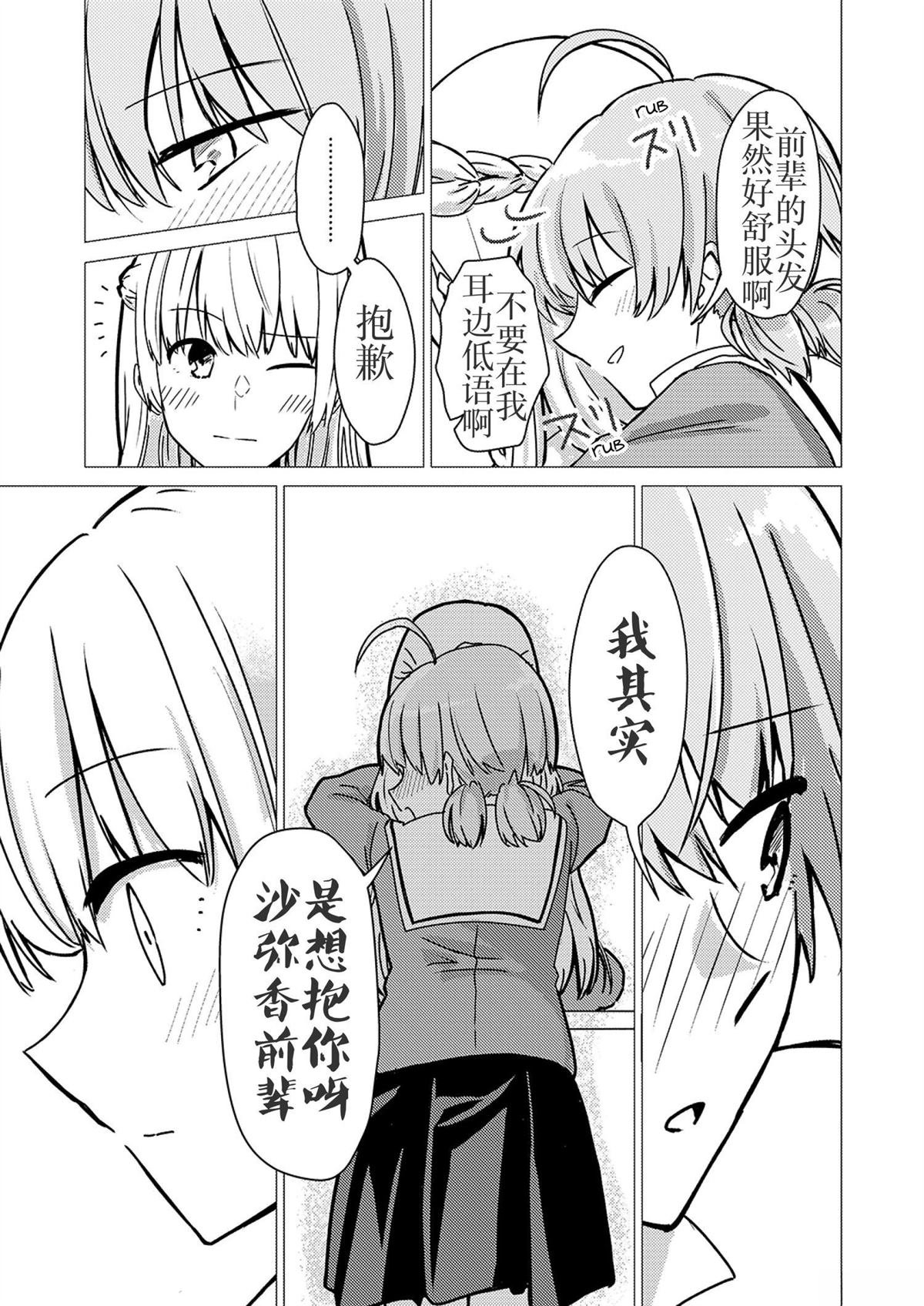 关于佐侑2