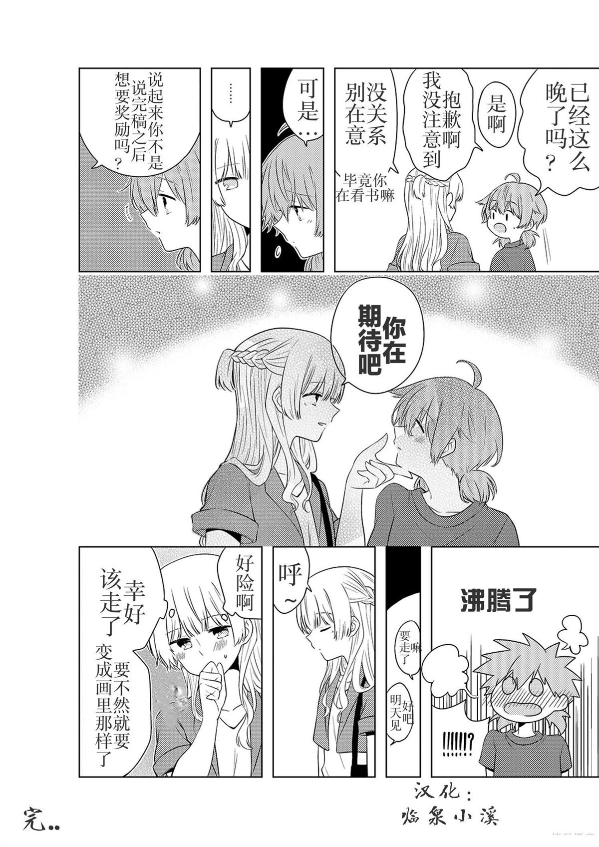 关于佐侑2