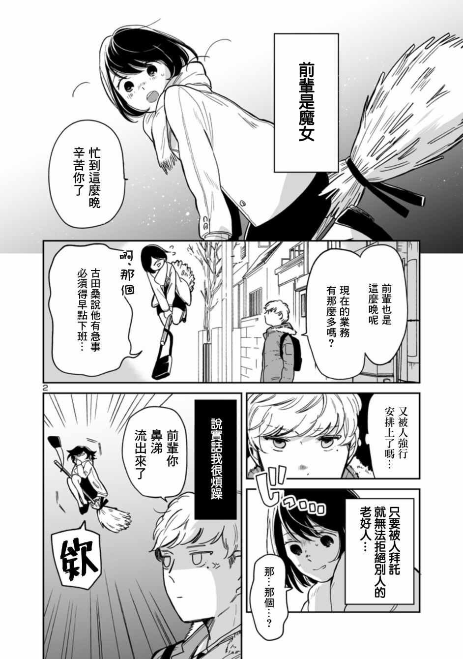 第1话