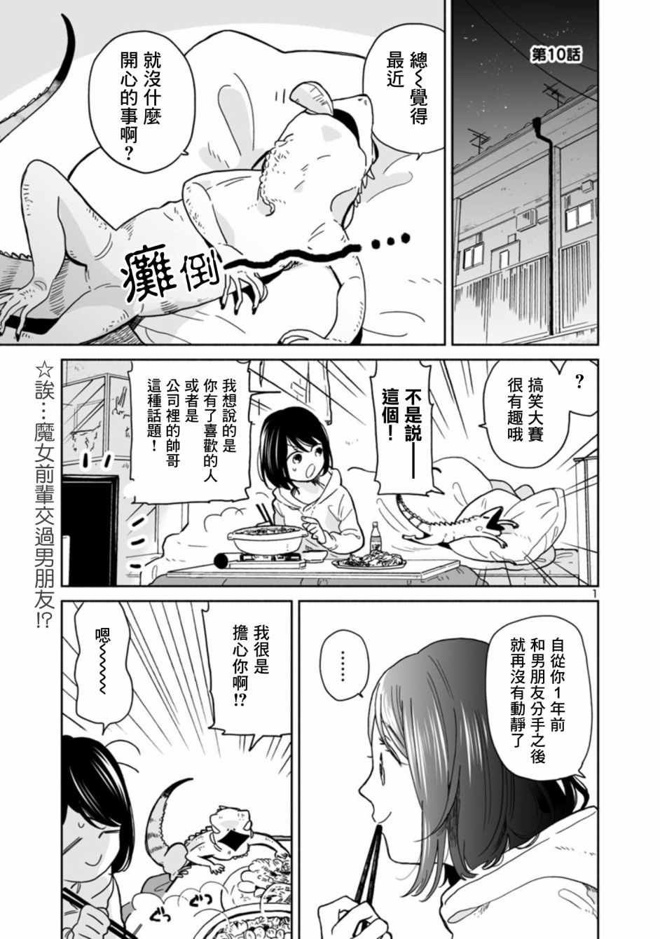 第10话