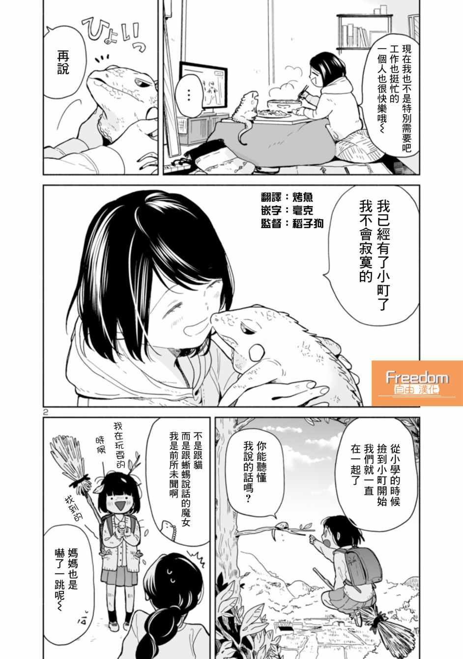 第10话