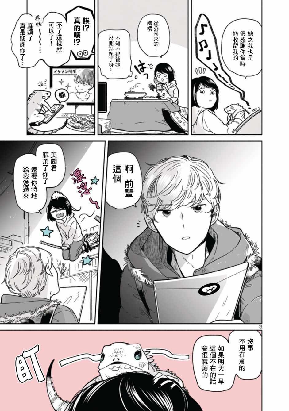 第10话
