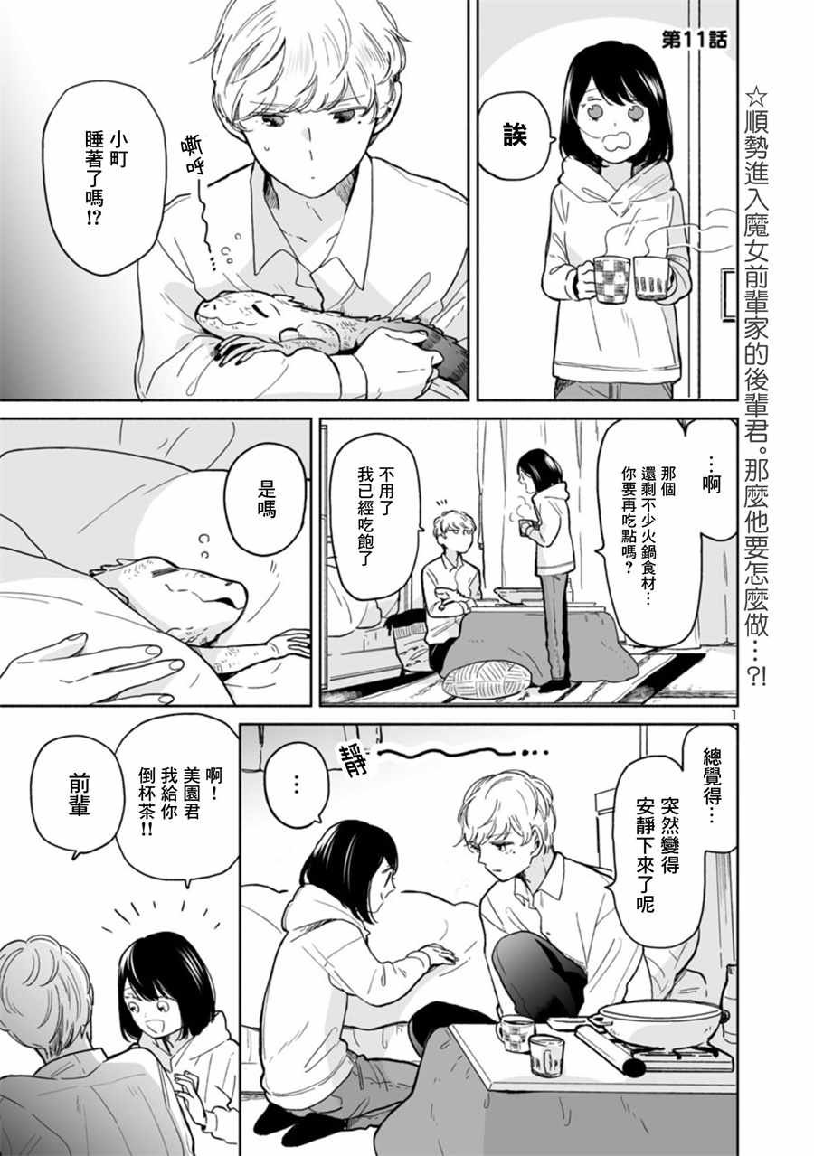 第11话