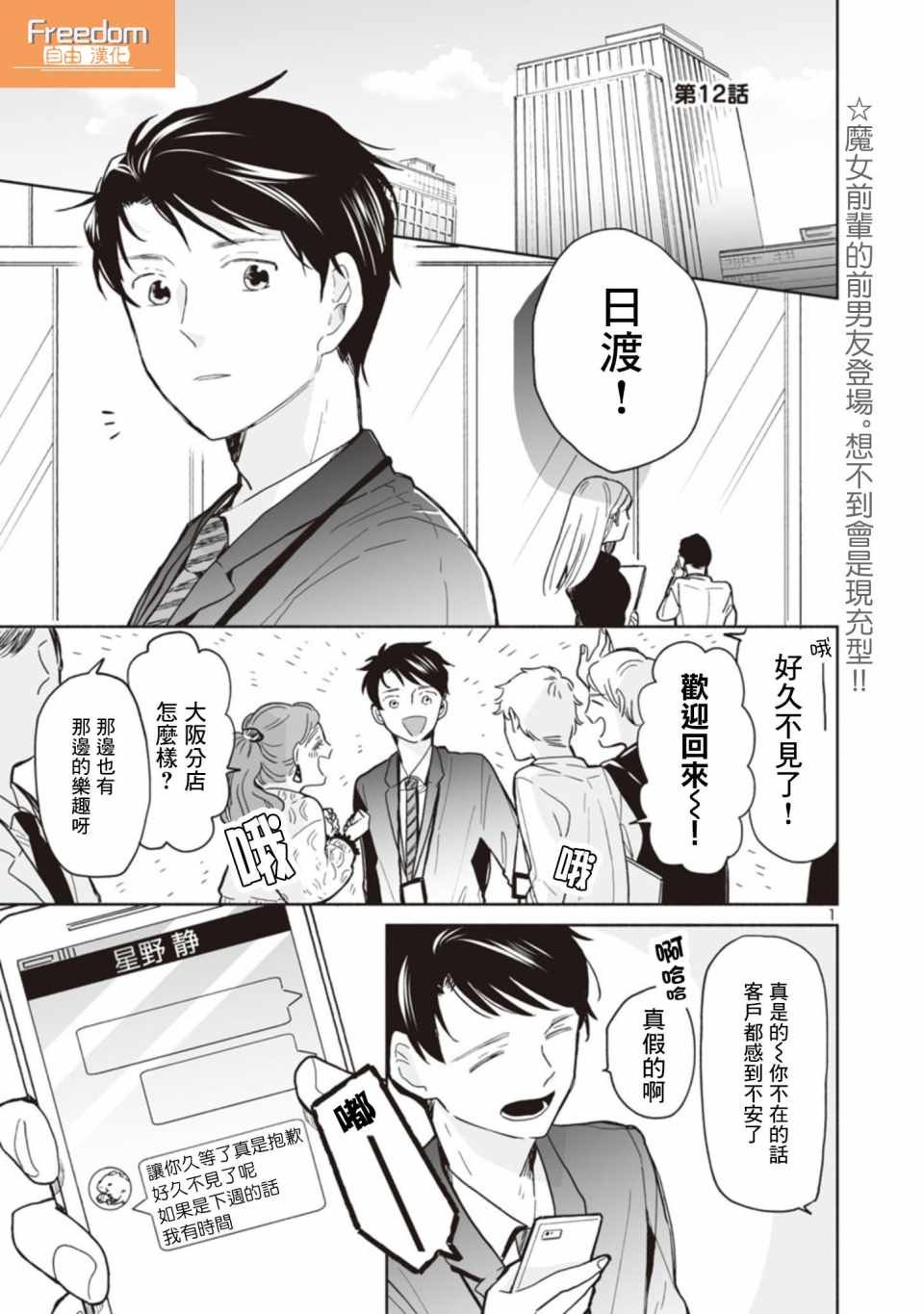 第12话
