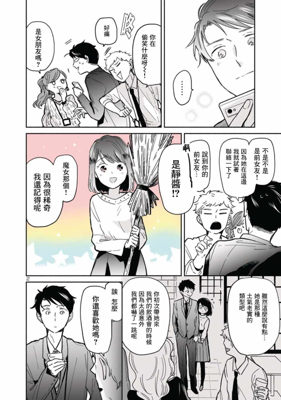 第12话