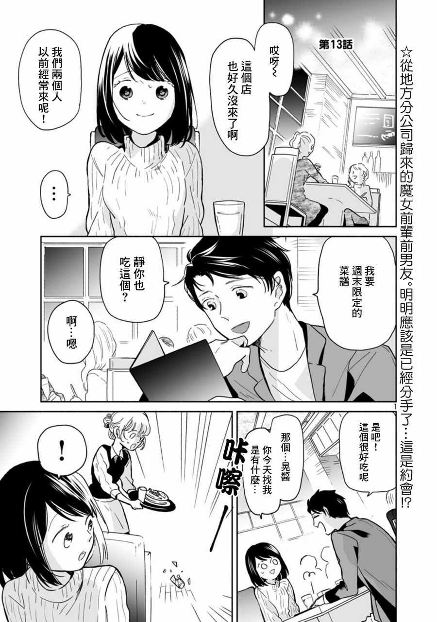 第13话
