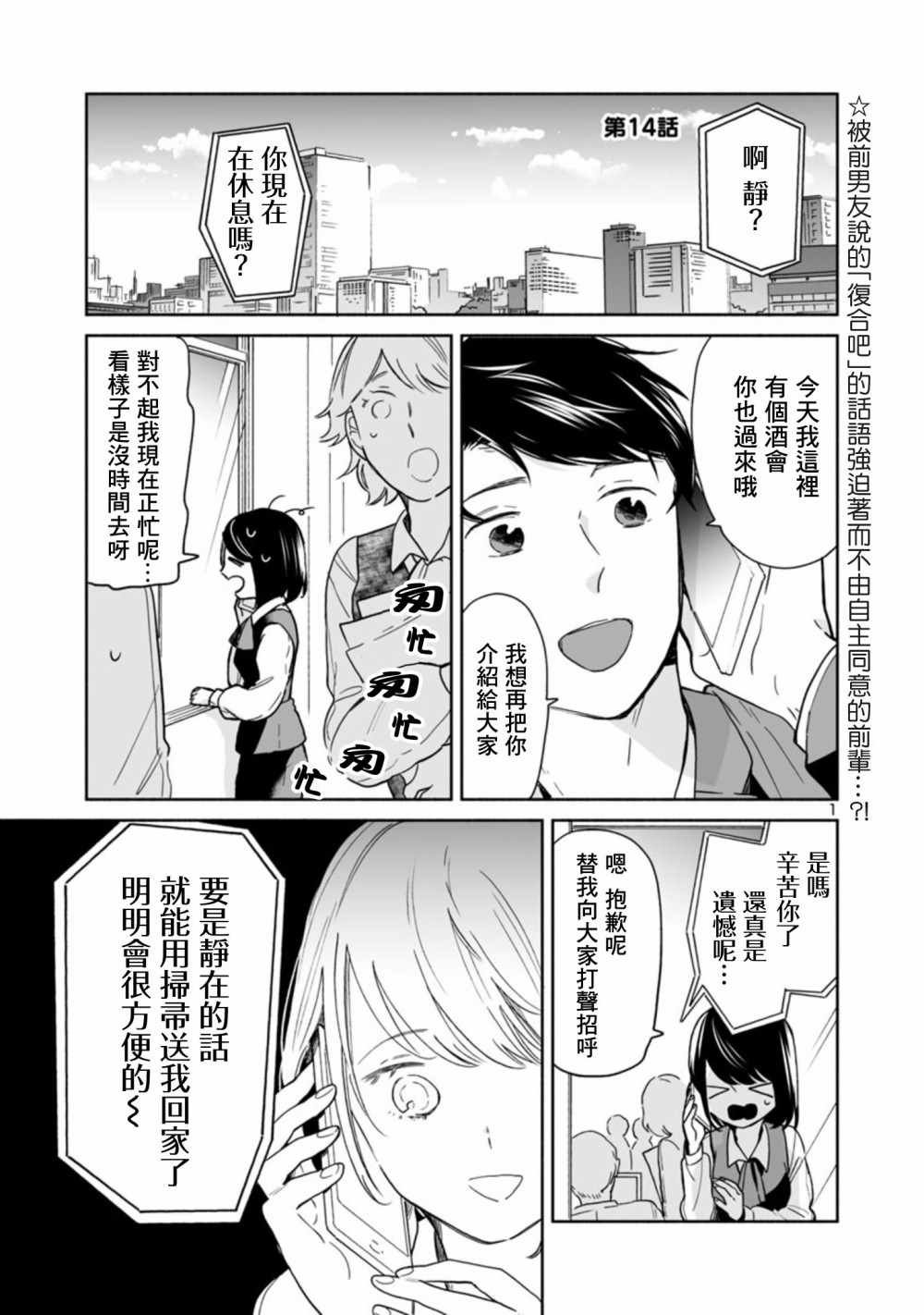 第14话