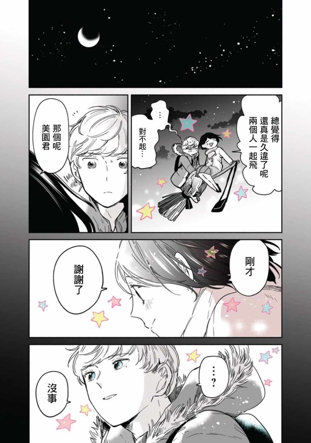 第14话