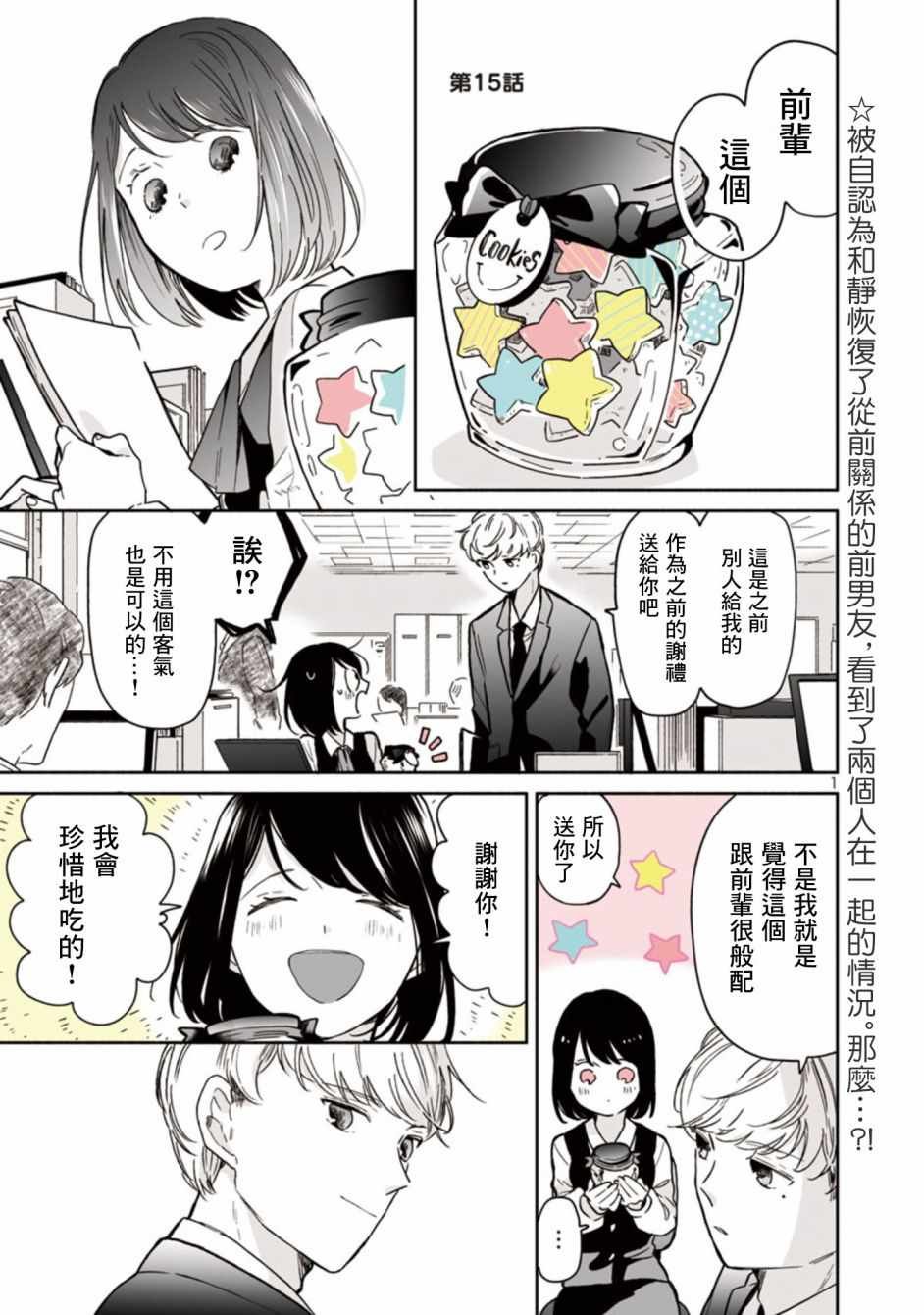 第15话