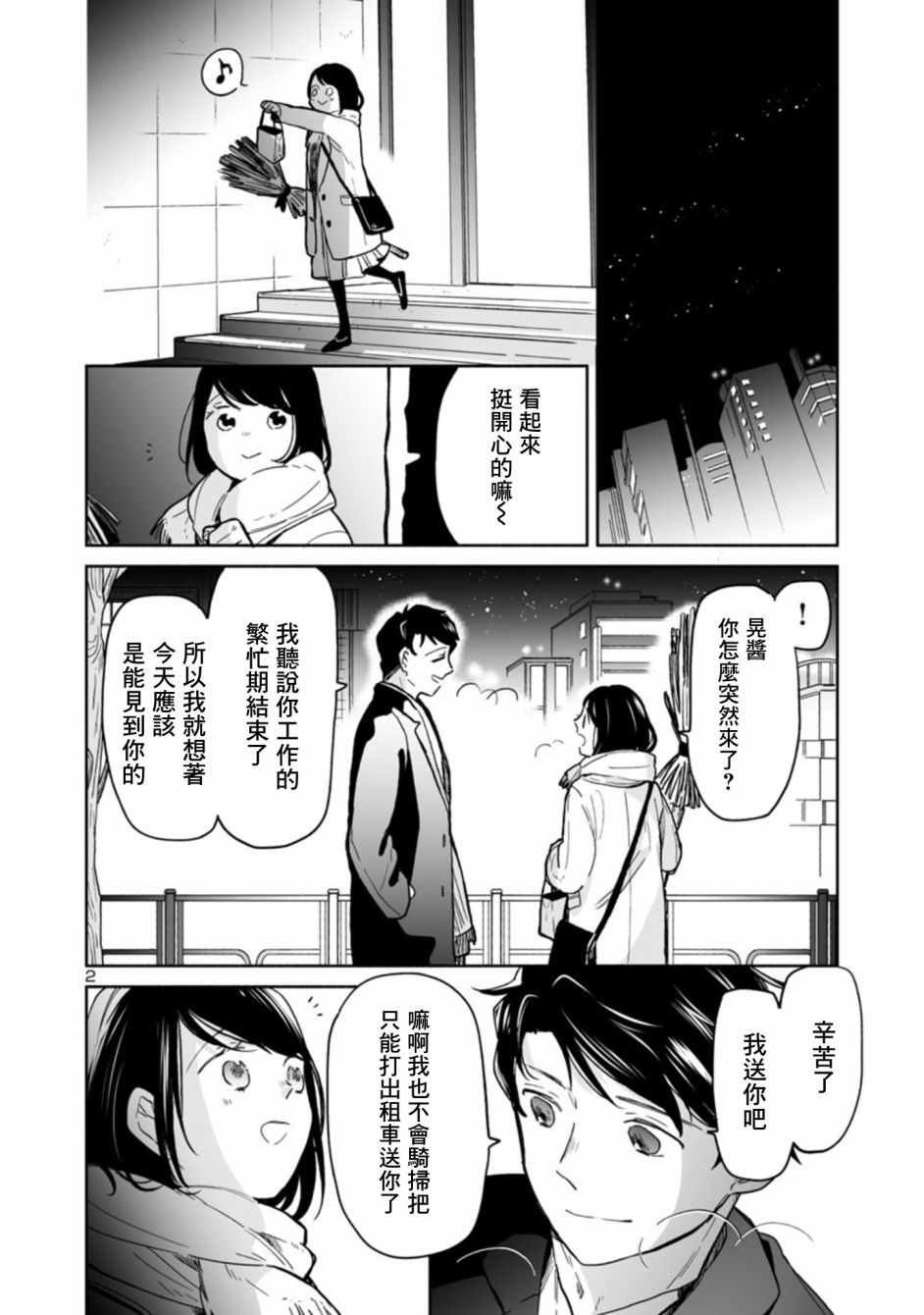 第15话