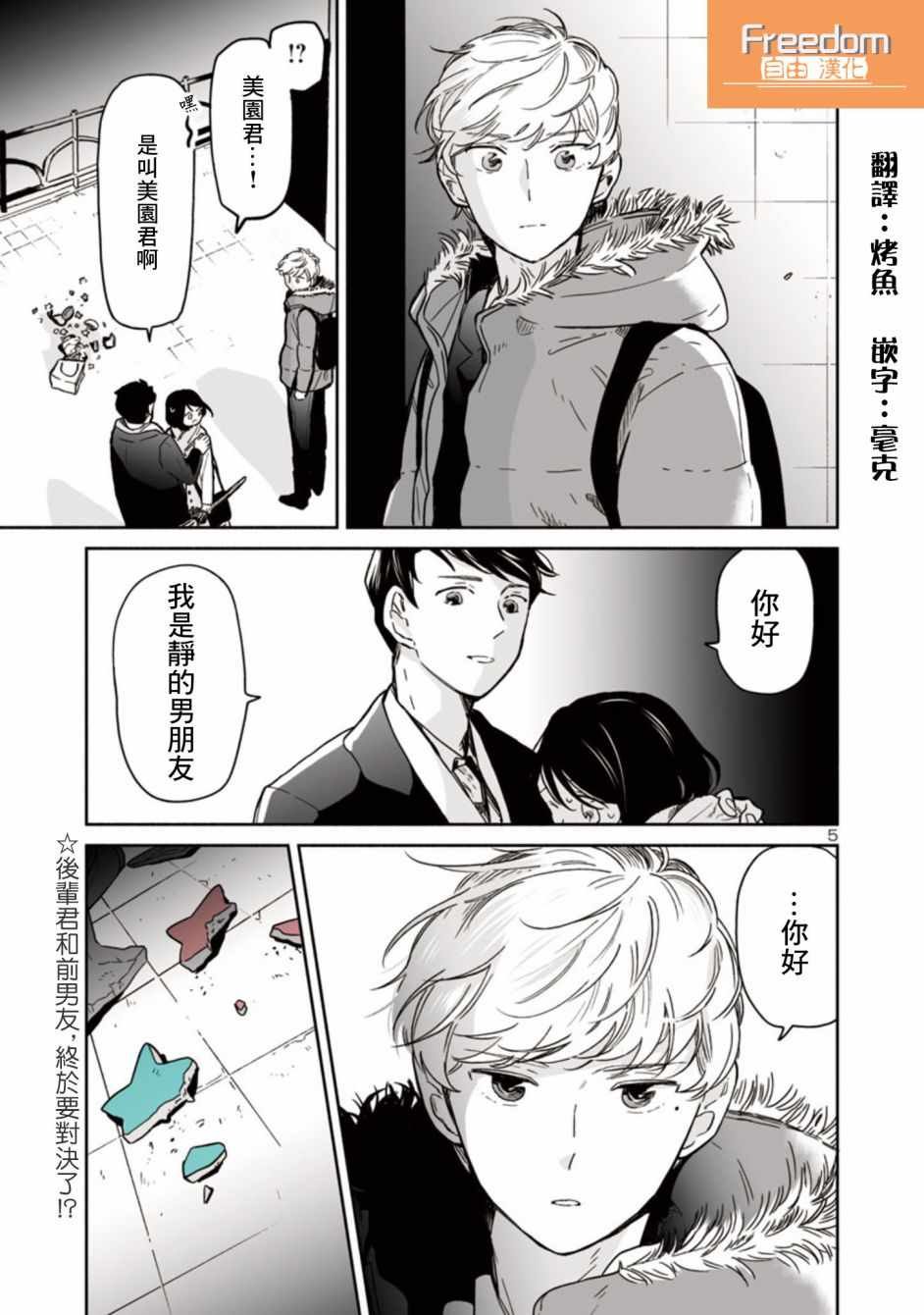 第15话