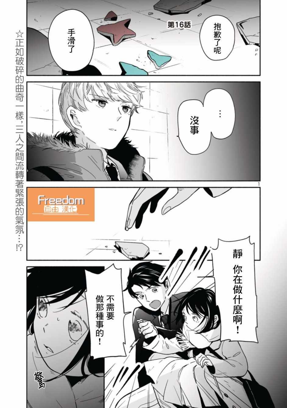 第16话