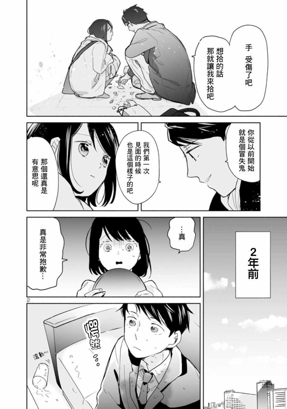 第16话
