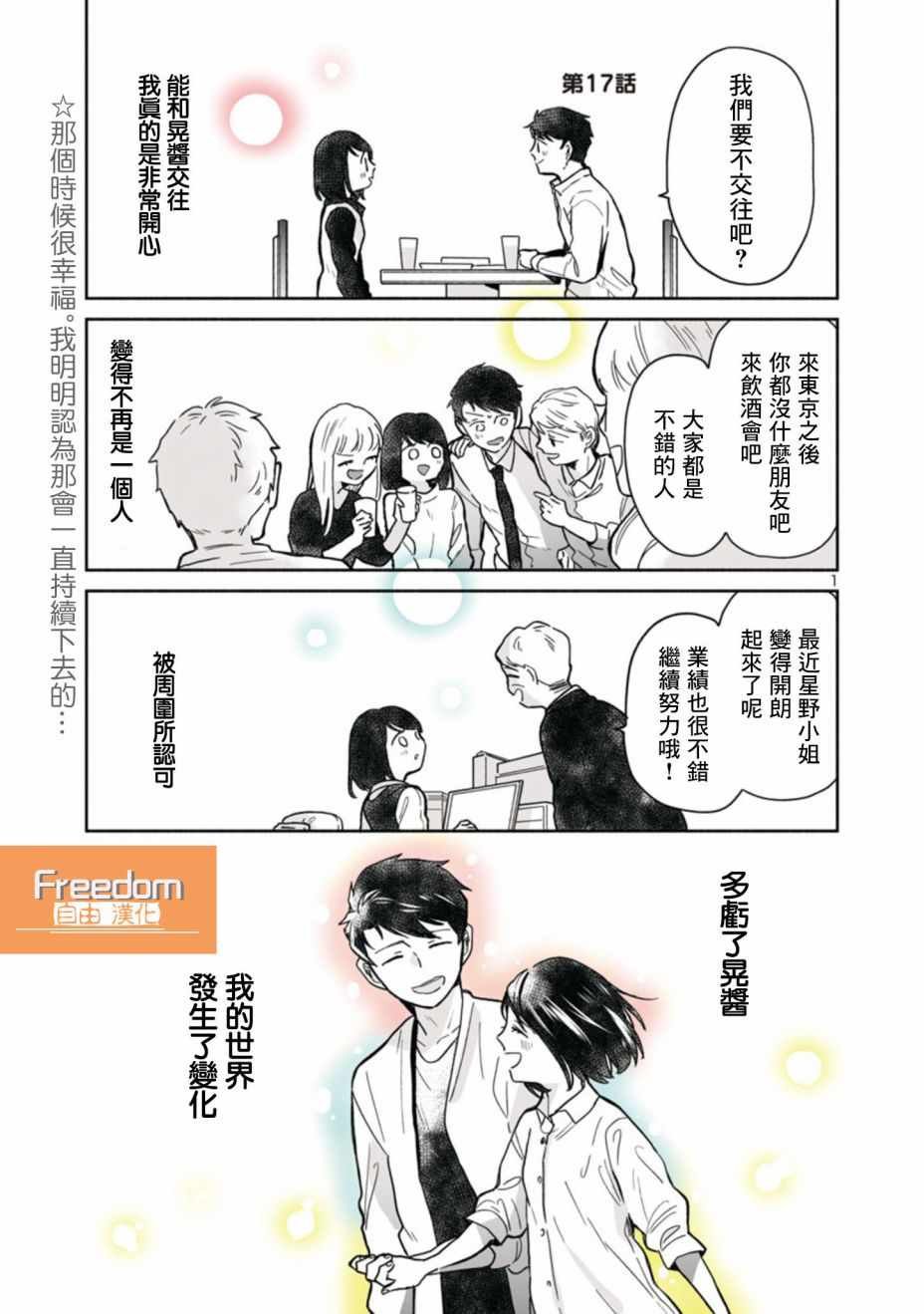 第17话