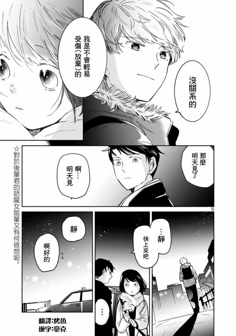 第17话