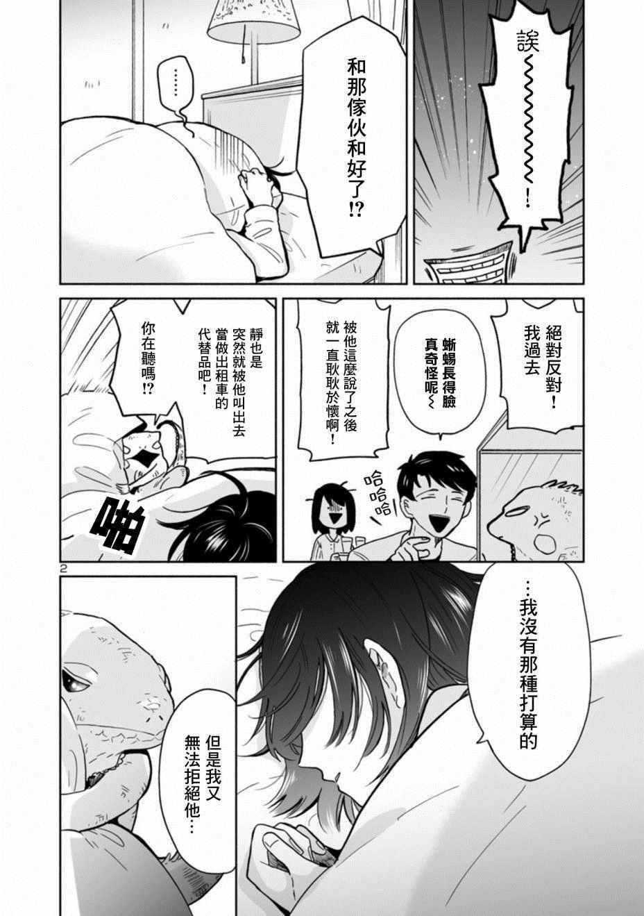 第18话