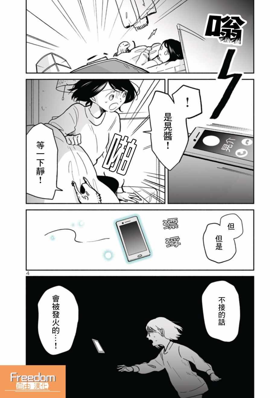 第18话