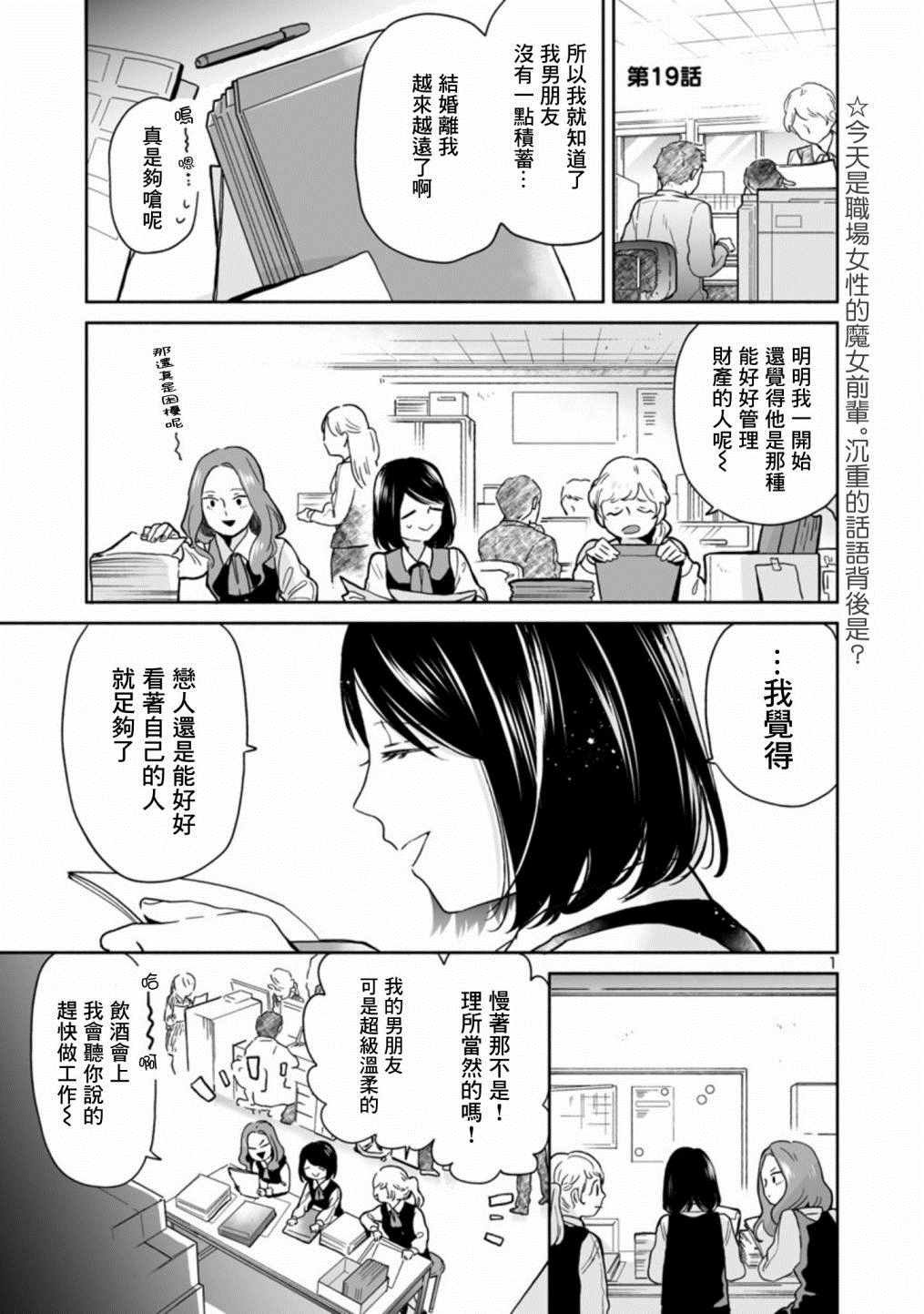第19话