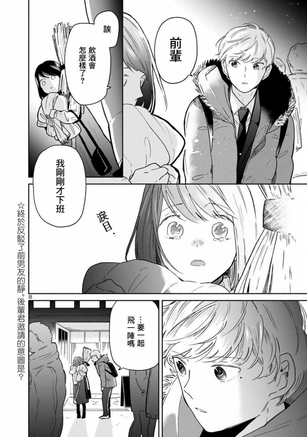 第19话