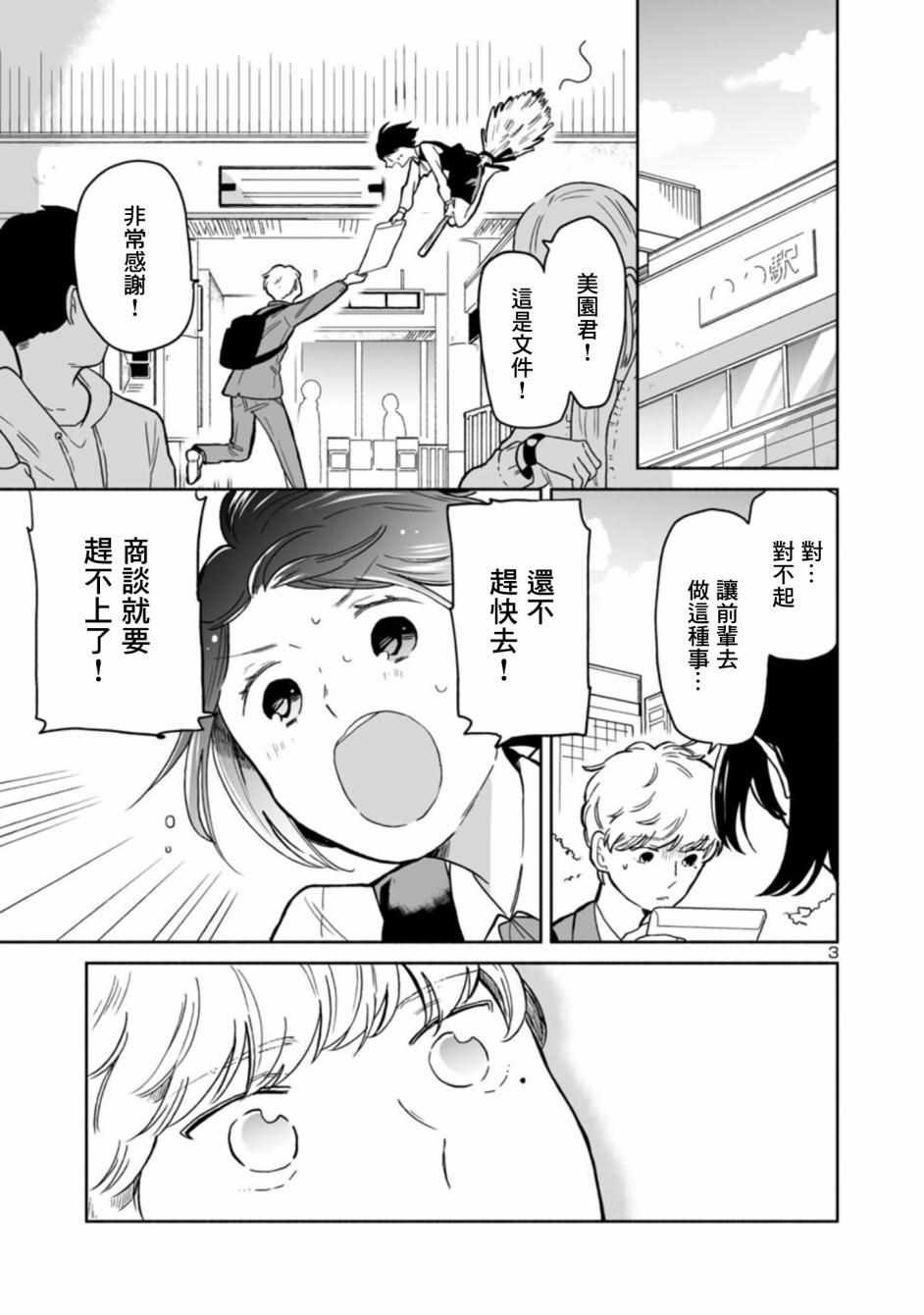 第2话
