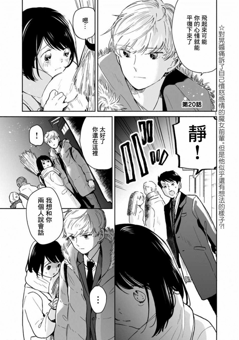第20话