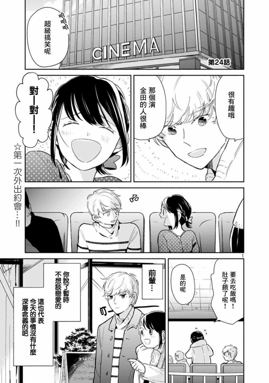第24话