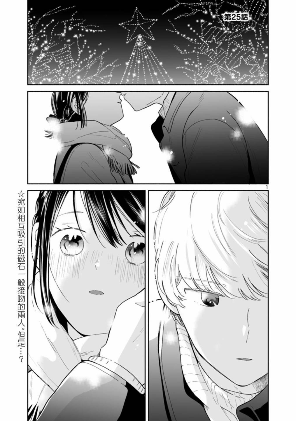 第25话