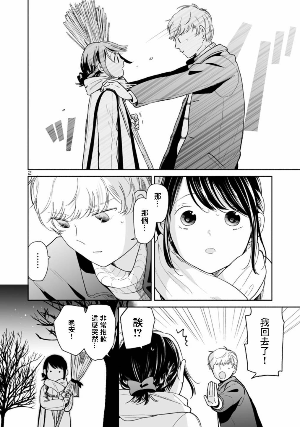 第25话