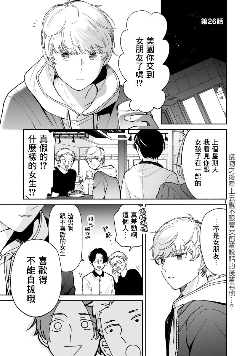 第26话