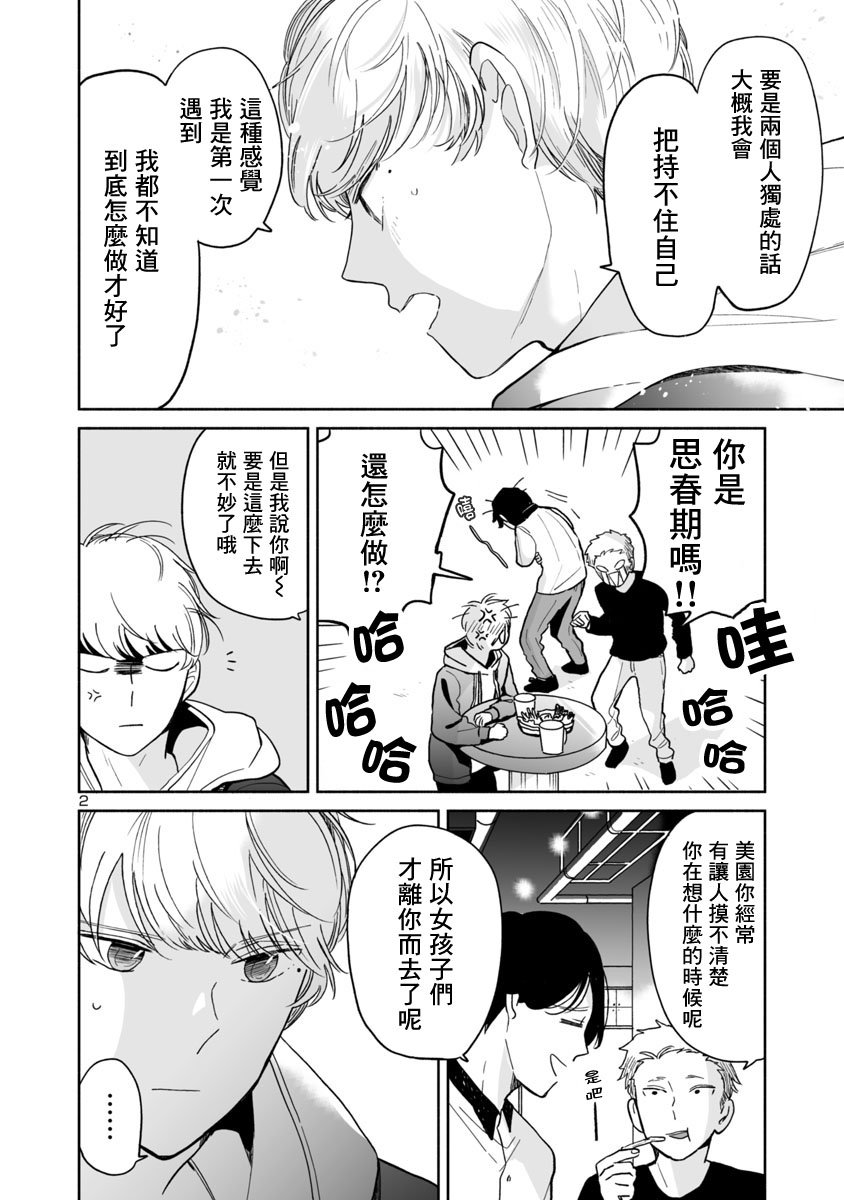 第26话