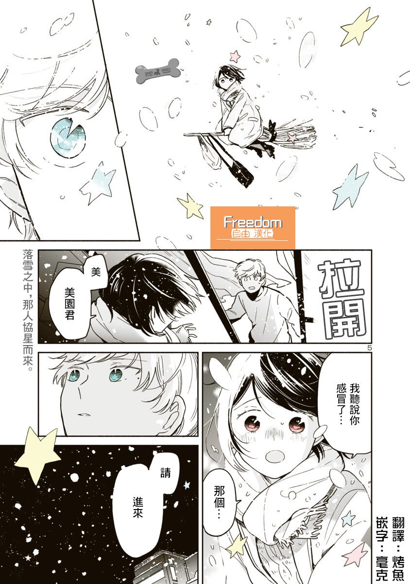第26话