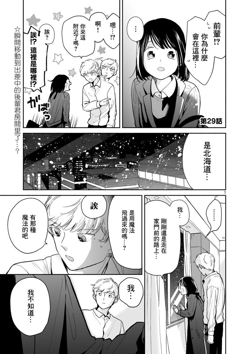 第29话