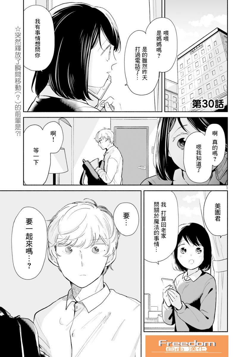 第30话