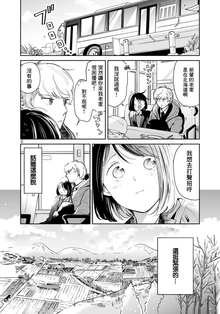 第30话
