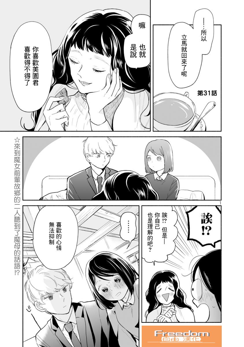第31话