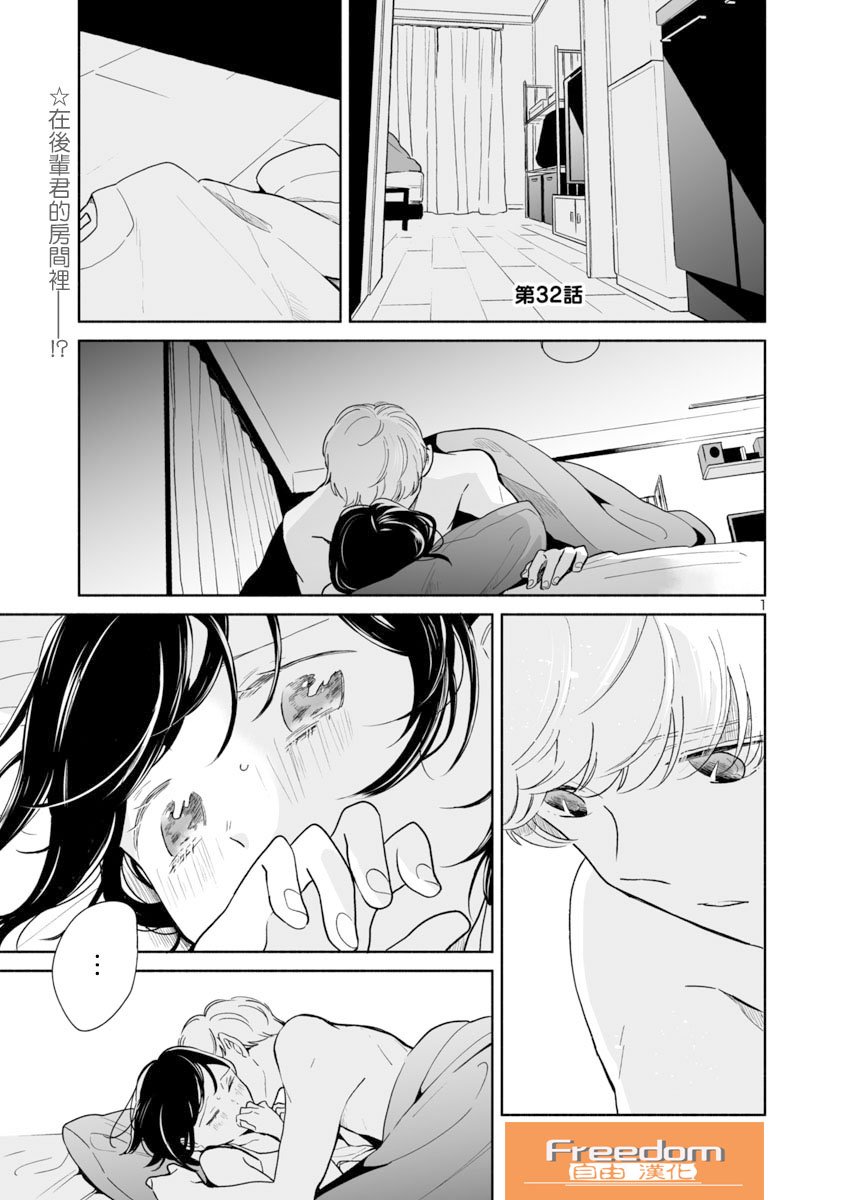 第32话