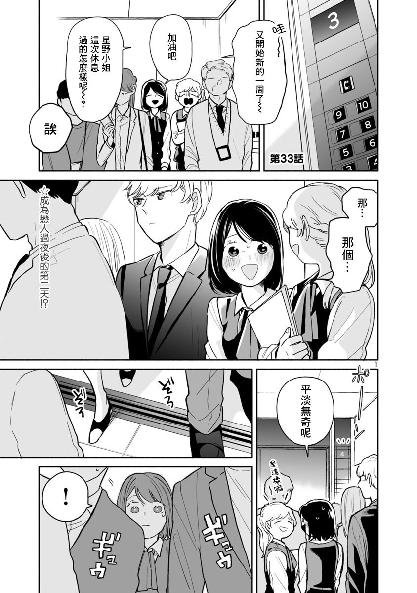 第33话